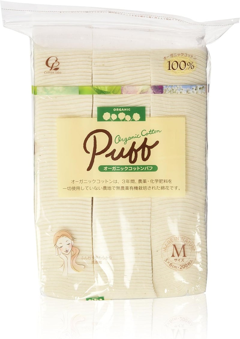 Cotton Labo Organic Cotton Puff Size M - 200 Count - Image 1
